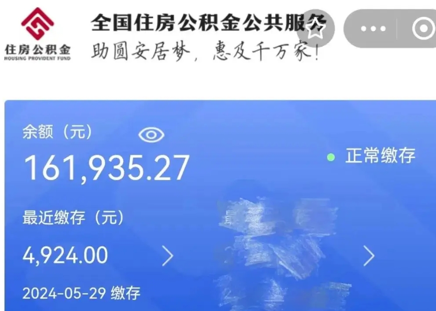 喀什公积金贷款辞职（公积金贷款辞职后每月划扣怎么办）